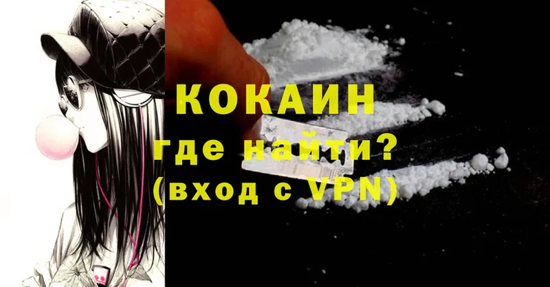 гидра зеркало  Слюдянка  Cocaine VHQ 