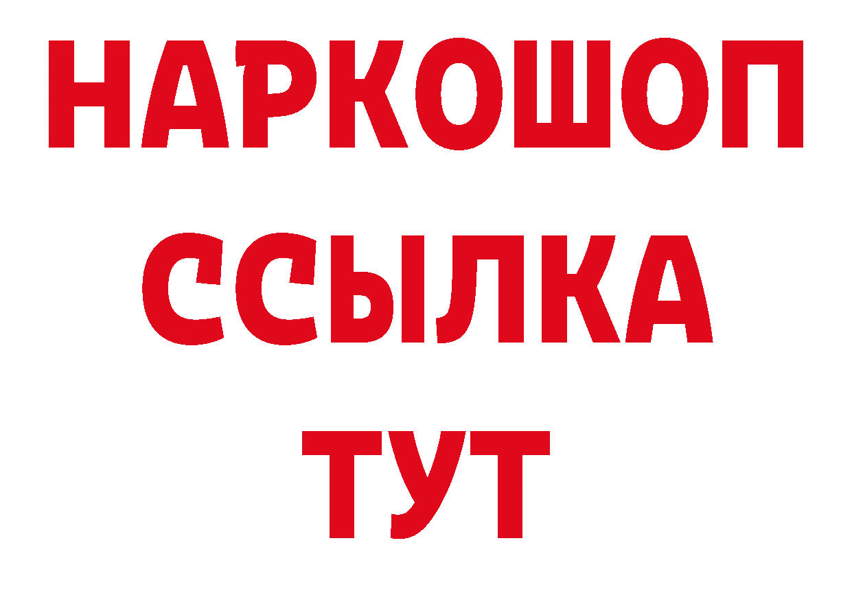 Первитин мет зеркало нарко площадка гидра Слюдянка