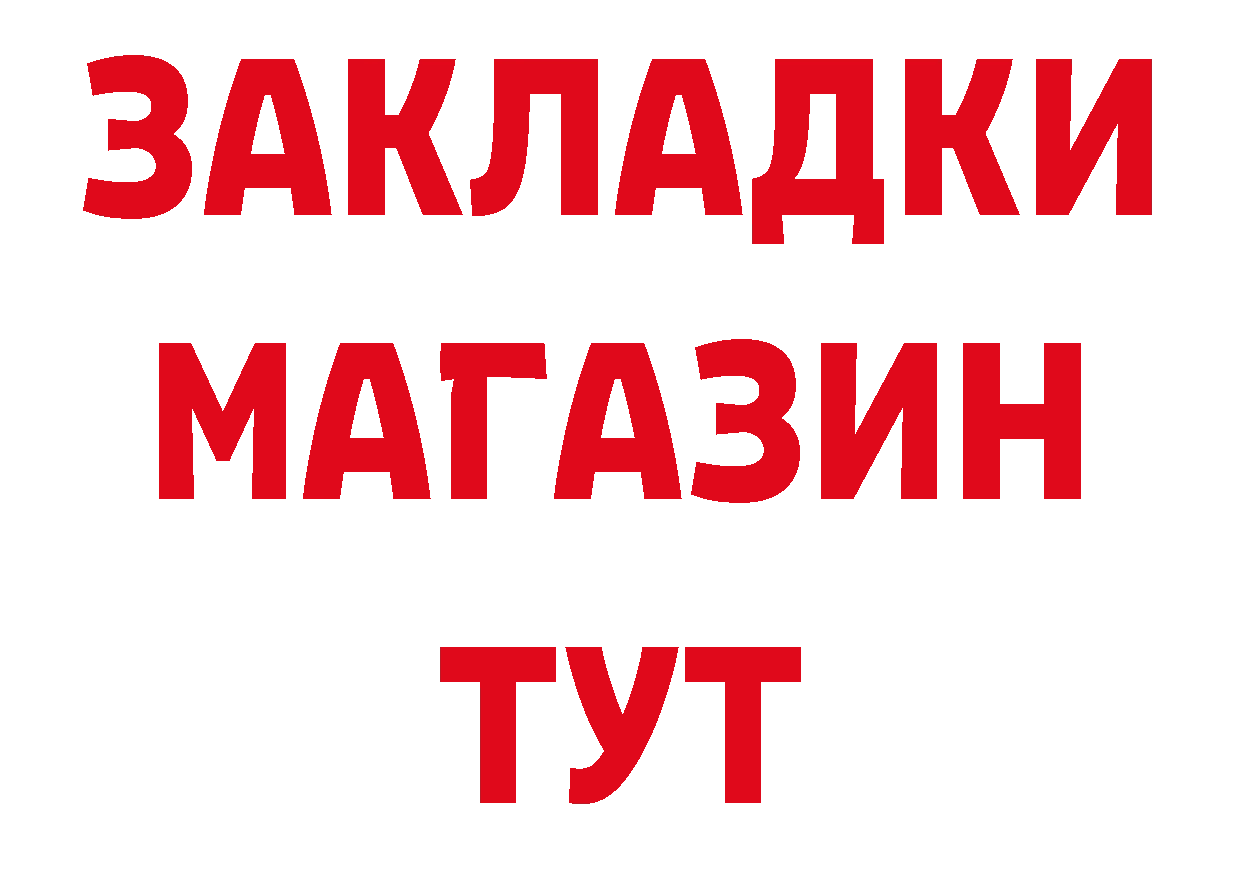 Героин Афган как зайти сайты даркнета blacksprut Слюдянка